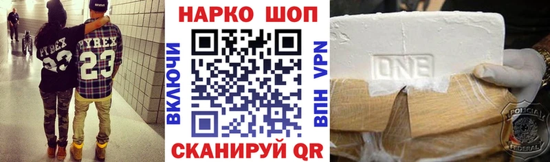 Купить наркотик аптеки Трёхгорный Alpha-PVP  COCAIN  ГАШИШ  Конопля 