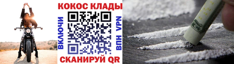 Кокаин VHQ  darknet клад  Трёхгорный 
