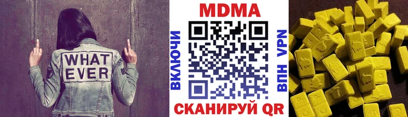 МДМА crystal  купить закладку  Трёхгорный 